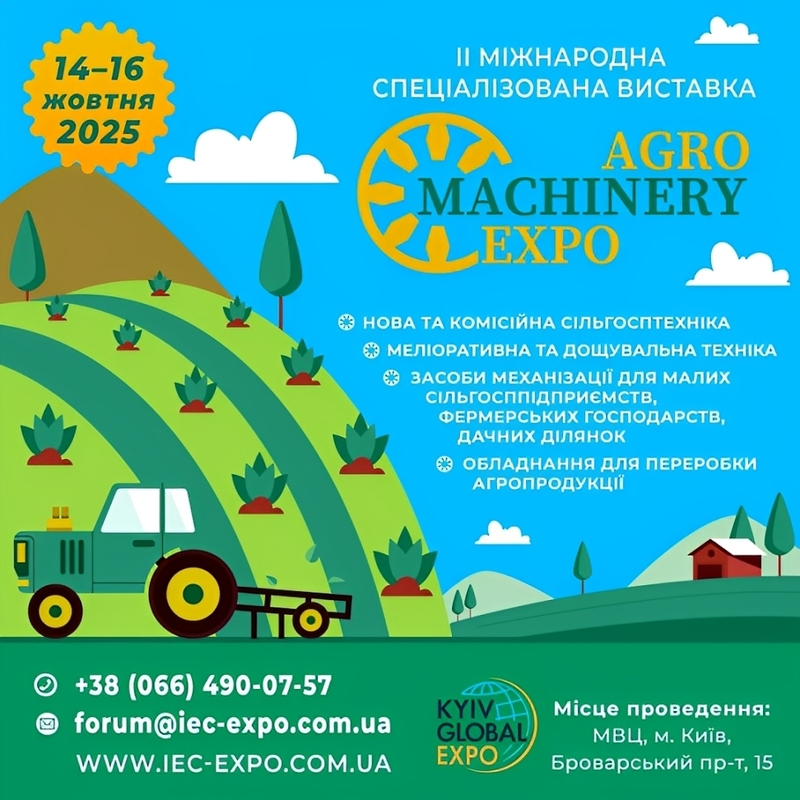 AGROMACHINERY EXPO 2025: Innovación y tecnología en el corazón de la agricultura moderna