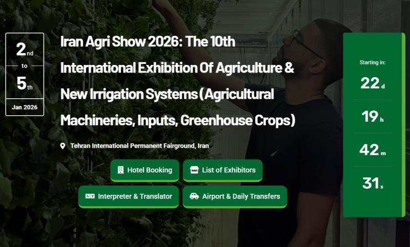 Iran Agri Show 2026: Innovación en agricultura e irrigación en Irán